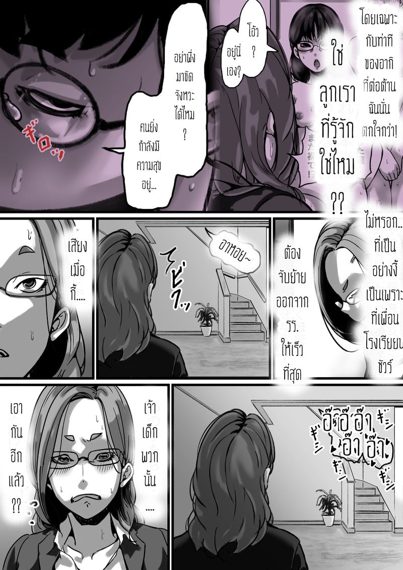 ต้นกำเนิดก่อนเอาคืนคุณแม่สุดที่รักของผม 5 จบ 4