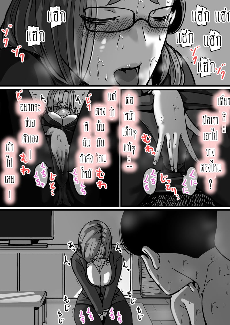 ต้นกำเนิดก่อนเอาคืนคุณแม่สุดที่รักของผม 5 จบ 47