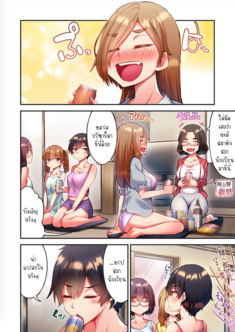 ไหวไหม อดัมคุง 26 5
