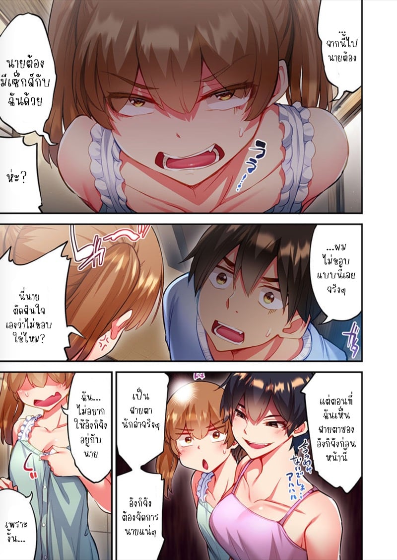 ไหวไหม อดัมคุง 26 12