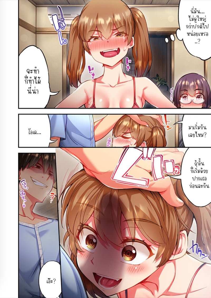 ไหวไหม อดัมคุง 26 19