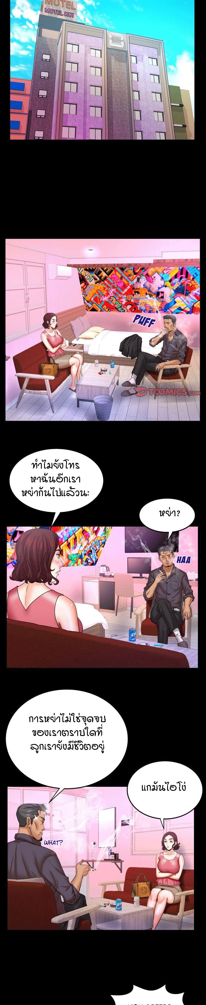 ป้าสาวผม ขาวมั้ยล่ะ 34 8