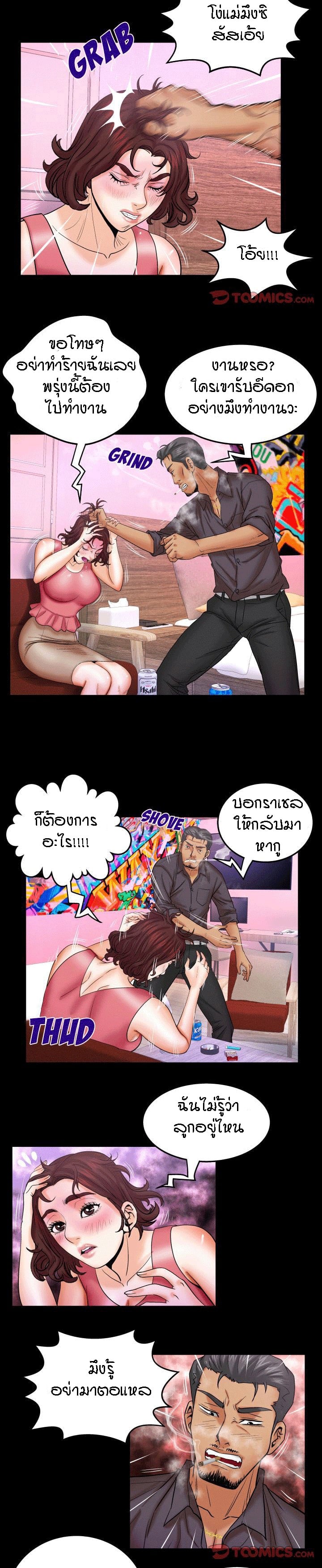 ป้าสาวผม ขาวมั้ยล่ะ 34 9