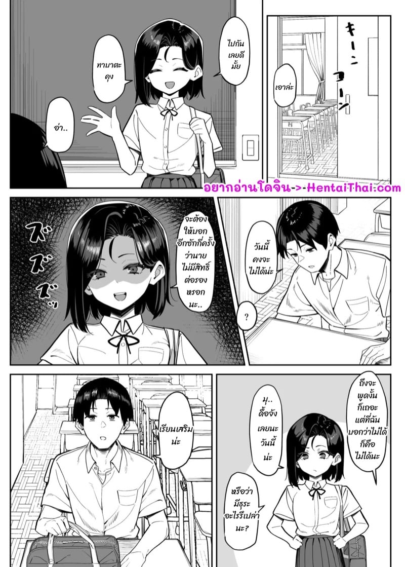 ความสัมพันธ์แปลกๆ 4 1