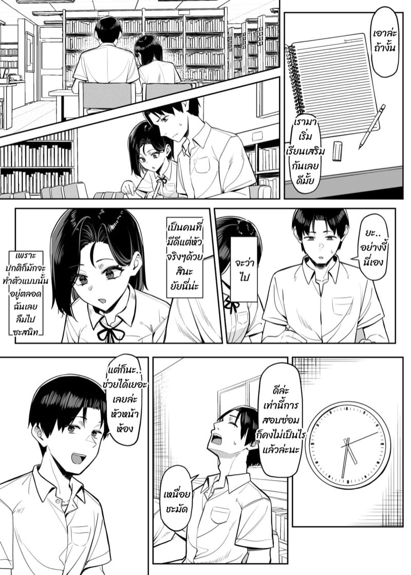 ความสัมพันธ์แปลกๆ 4 4