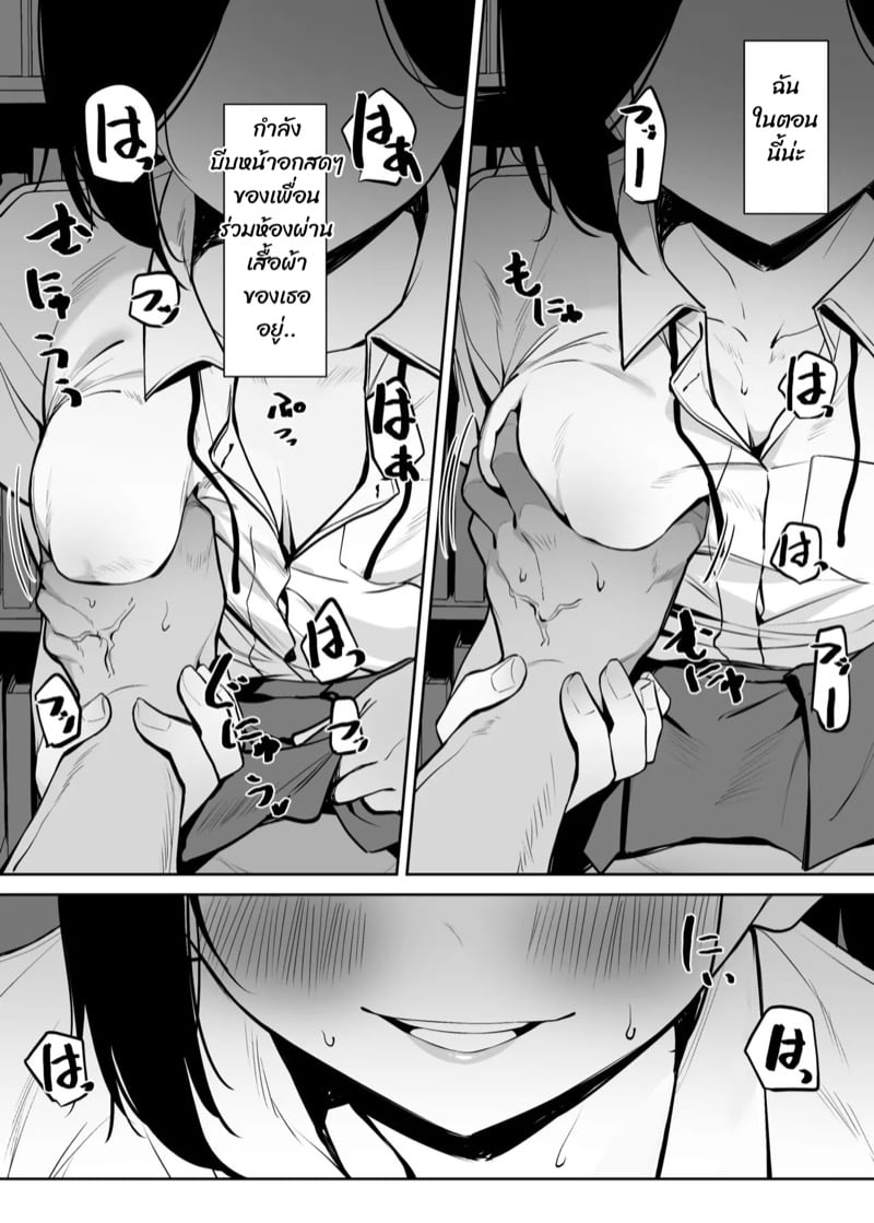 ความสัมพันธ์แปลกๆ 4 14