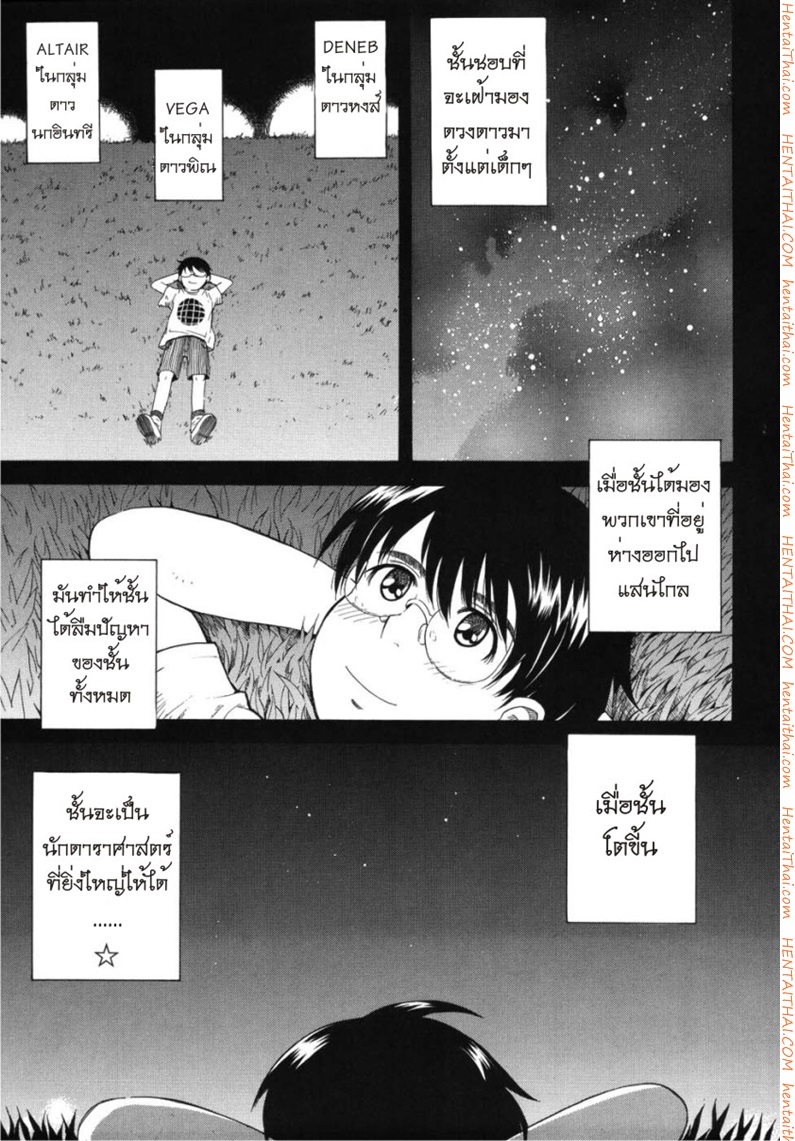 เจ้าชายแห่งดวงดาว 2