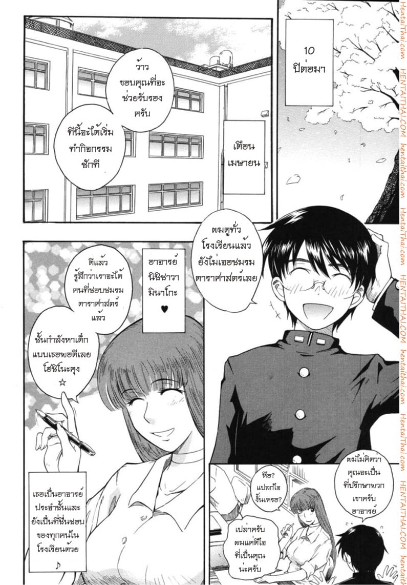 เจ้าชายแห่งดวงดาว 3