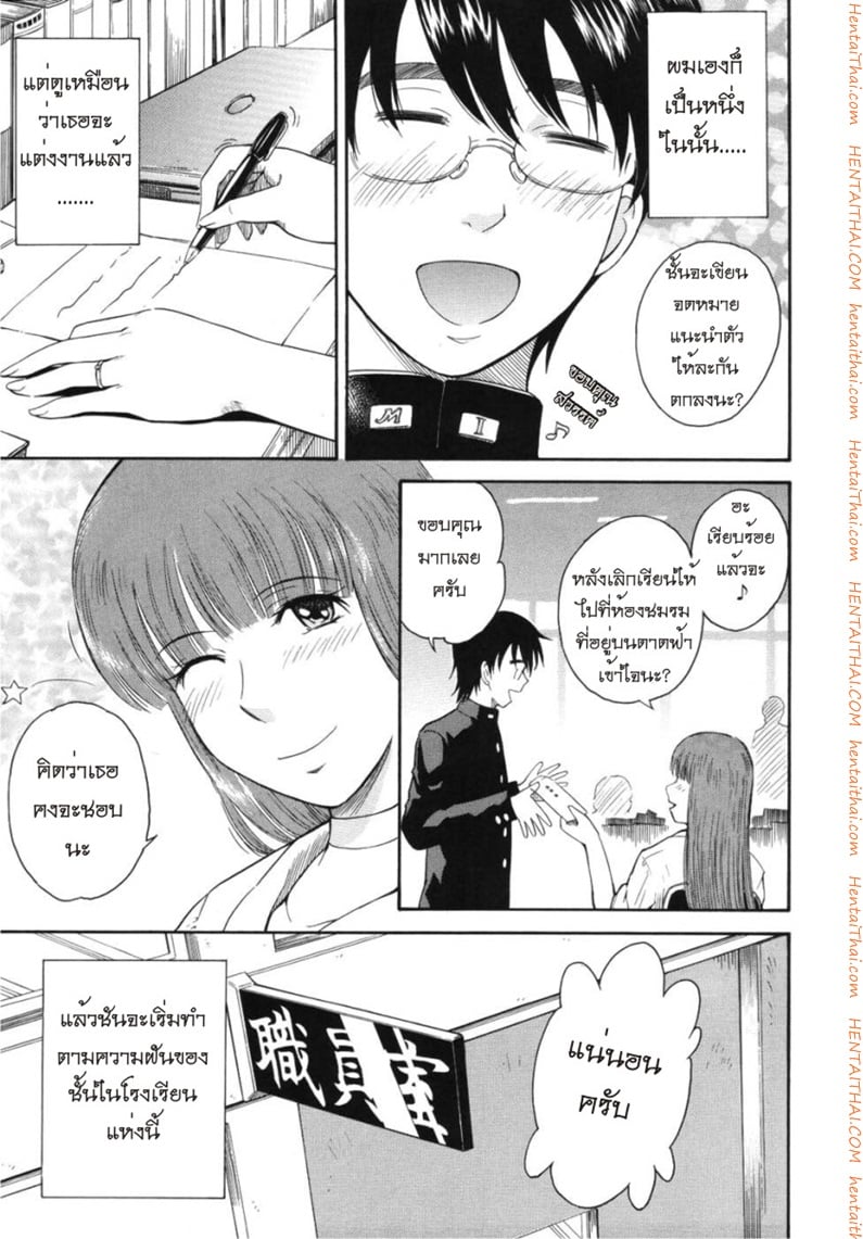 เจ้าชายแห่งดวงดาว 4