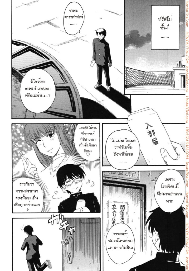 เจ้าชายแห่งดวงดาว 5