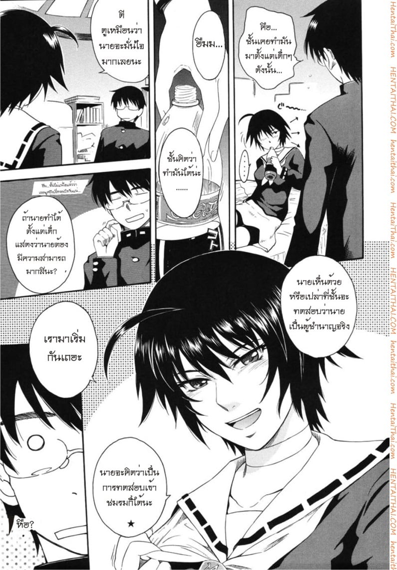 เจ้าชายแห่งดวงดาว 8