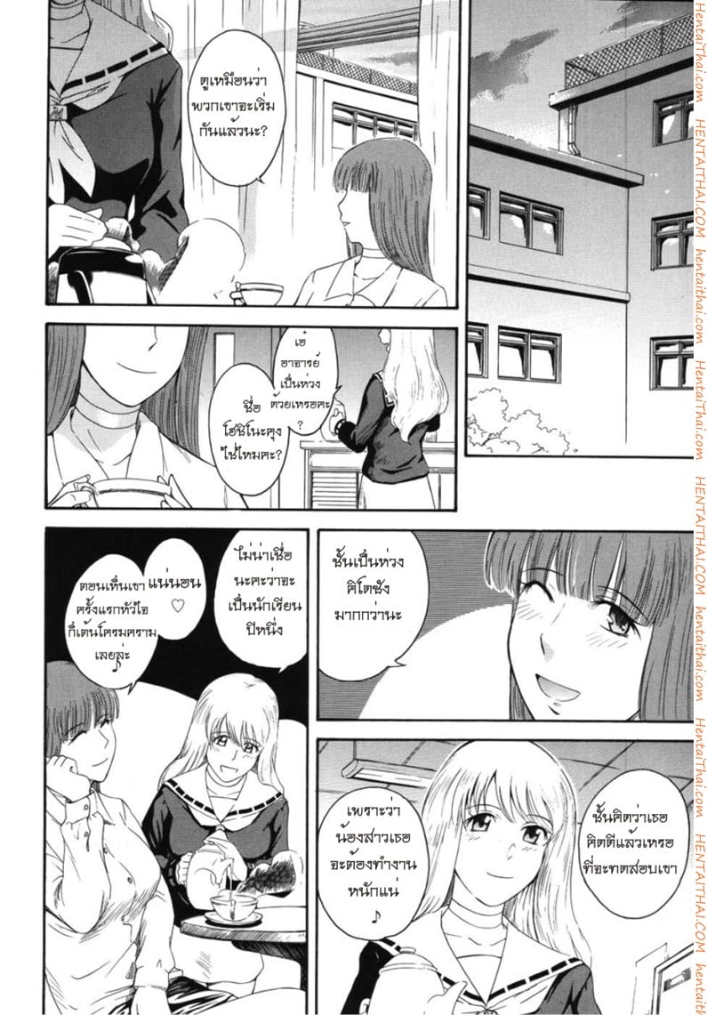 เจ้าชายแห่งดวงดาว 9