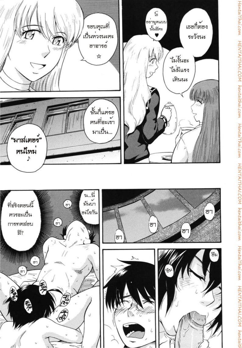 เจ้าชายแห่งดวงดาว 10