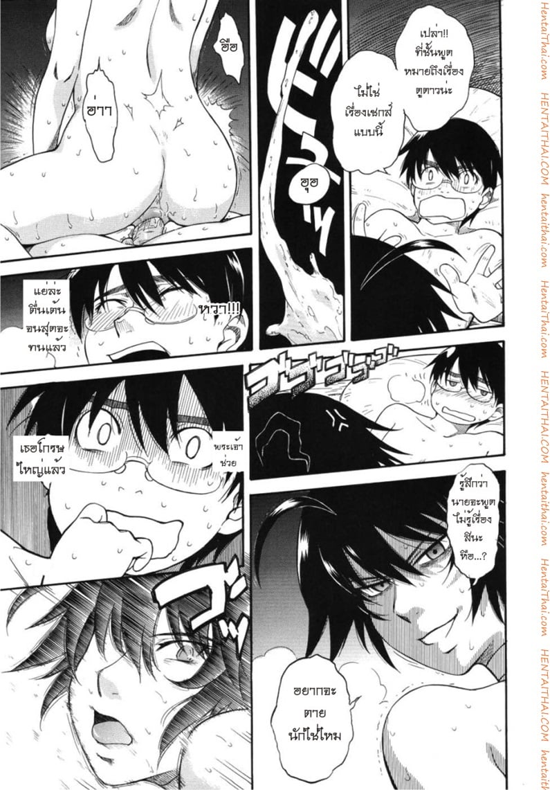 เจ้าชายแห่งดวงดาว 14