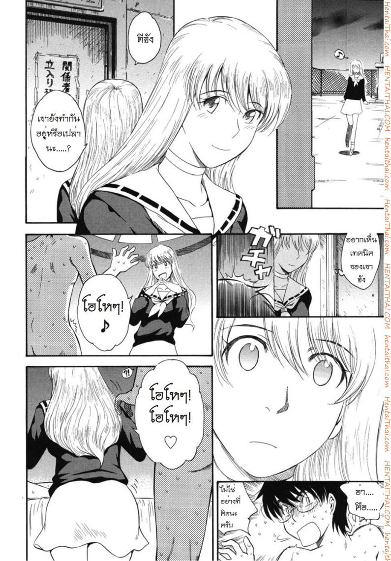 เจ้าชายแห่งดวงดาว 21