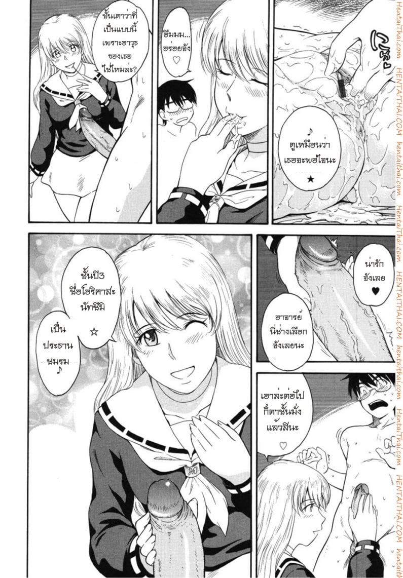 เจ้าชายแห่งดวงดาว 23