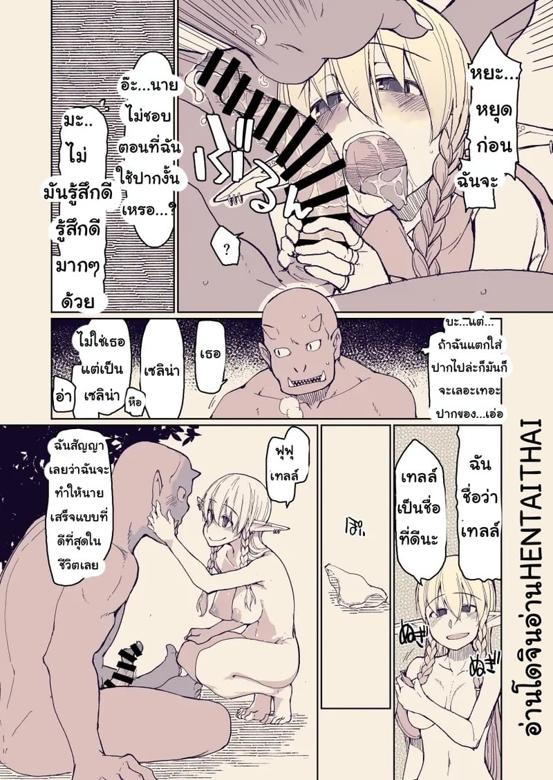บันทึกข้ามสายพันธุ์ของสาวเอลฟ์ 13 9