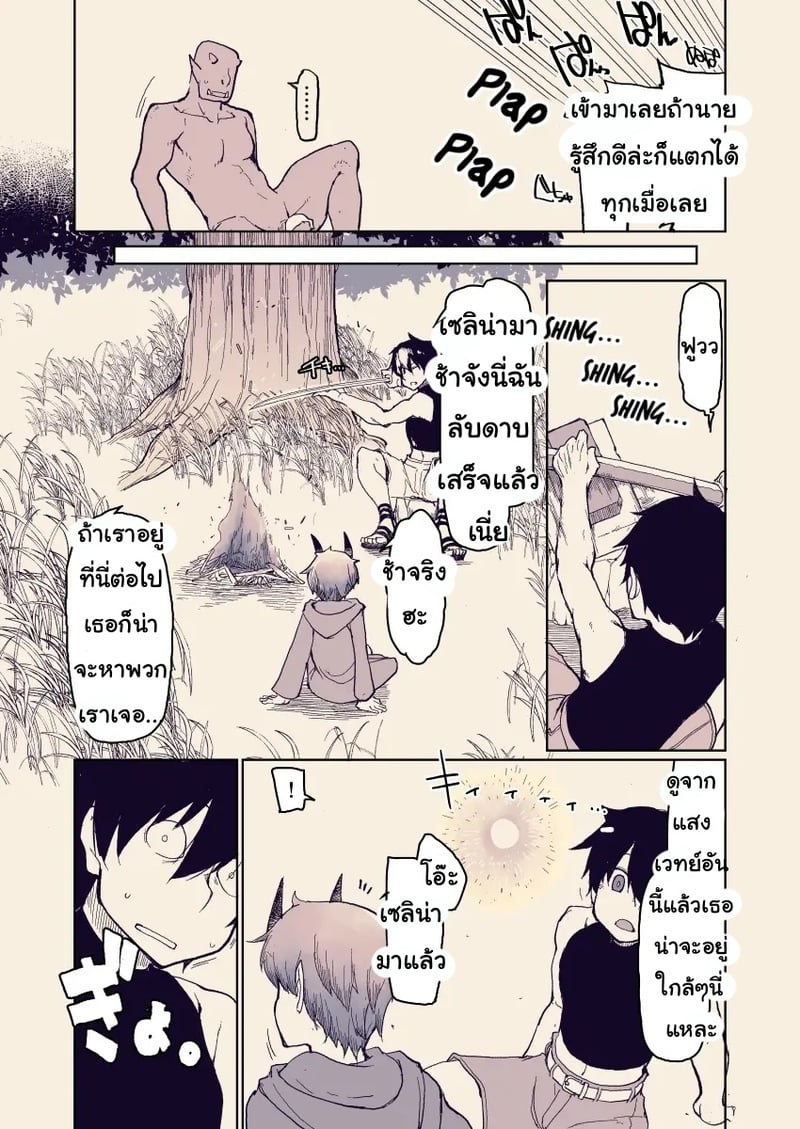 บันทึกข้ามสายพันธุ์ของสาวเอลฟ์ 13 20