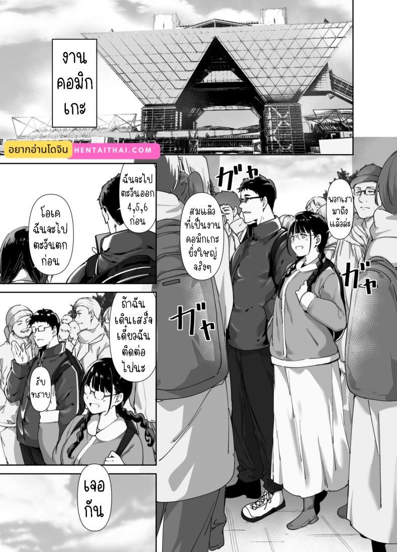 เพื่อนโอตาคุกับความรู้สึกที่ดีที่สุด 2
