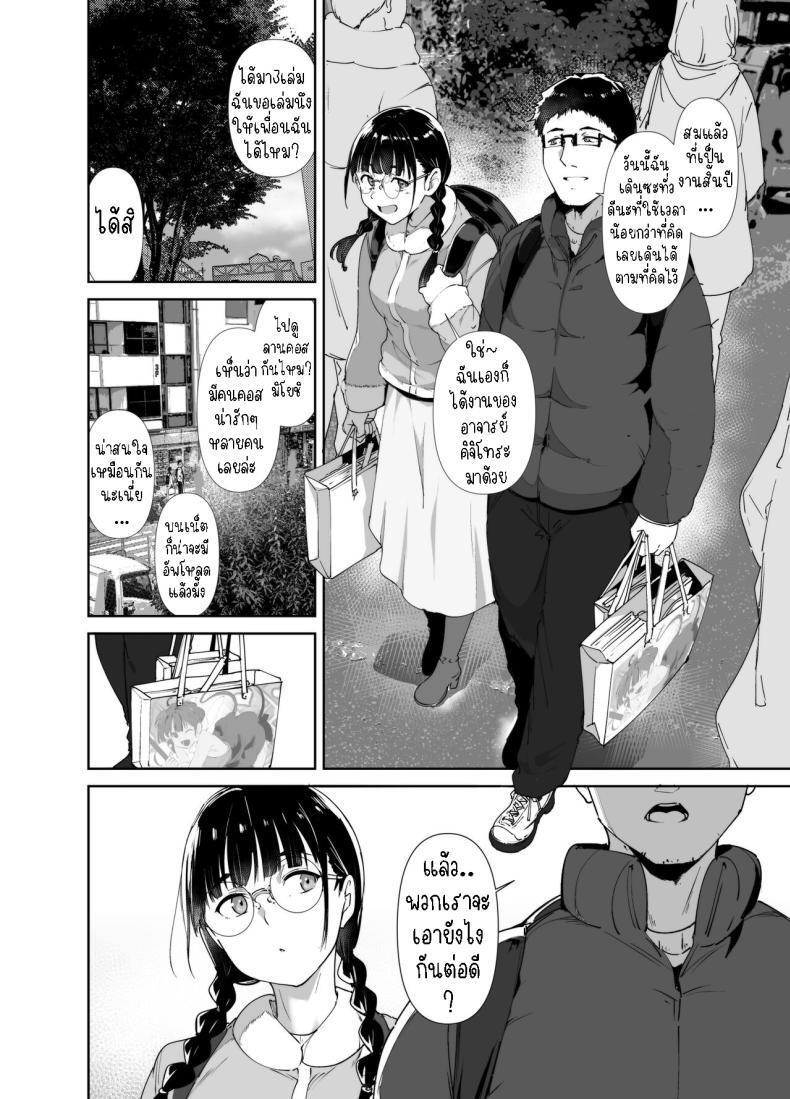 เพื่อนโอตาคุกับความรู้สึกที่ดีที่สุด 5