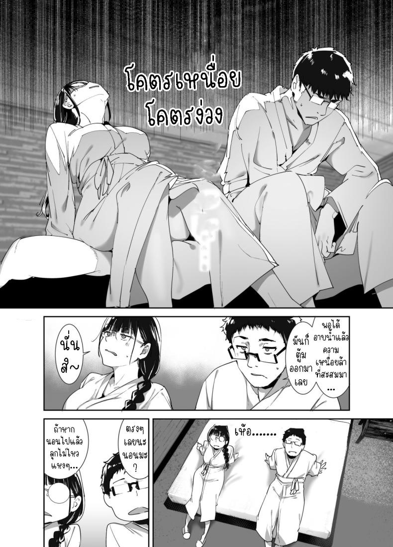เพื่อนโอตาคุกับความรู้สึกที่ดีที่สุด 7