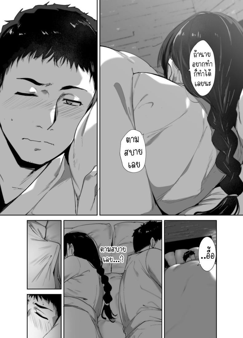 เพื่อนโอตาคุกับความรู้สึกที่ดีที่สุด 9