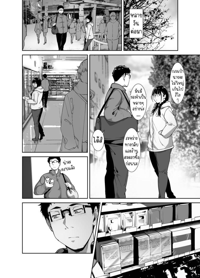 เพื่อนโอตาคุกับความรู้สึกที่ดีที่สุด 23