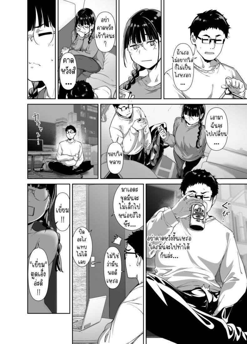 เพื่อนโอตาคุกับความรู้สึกที่ดีที่สุด 27