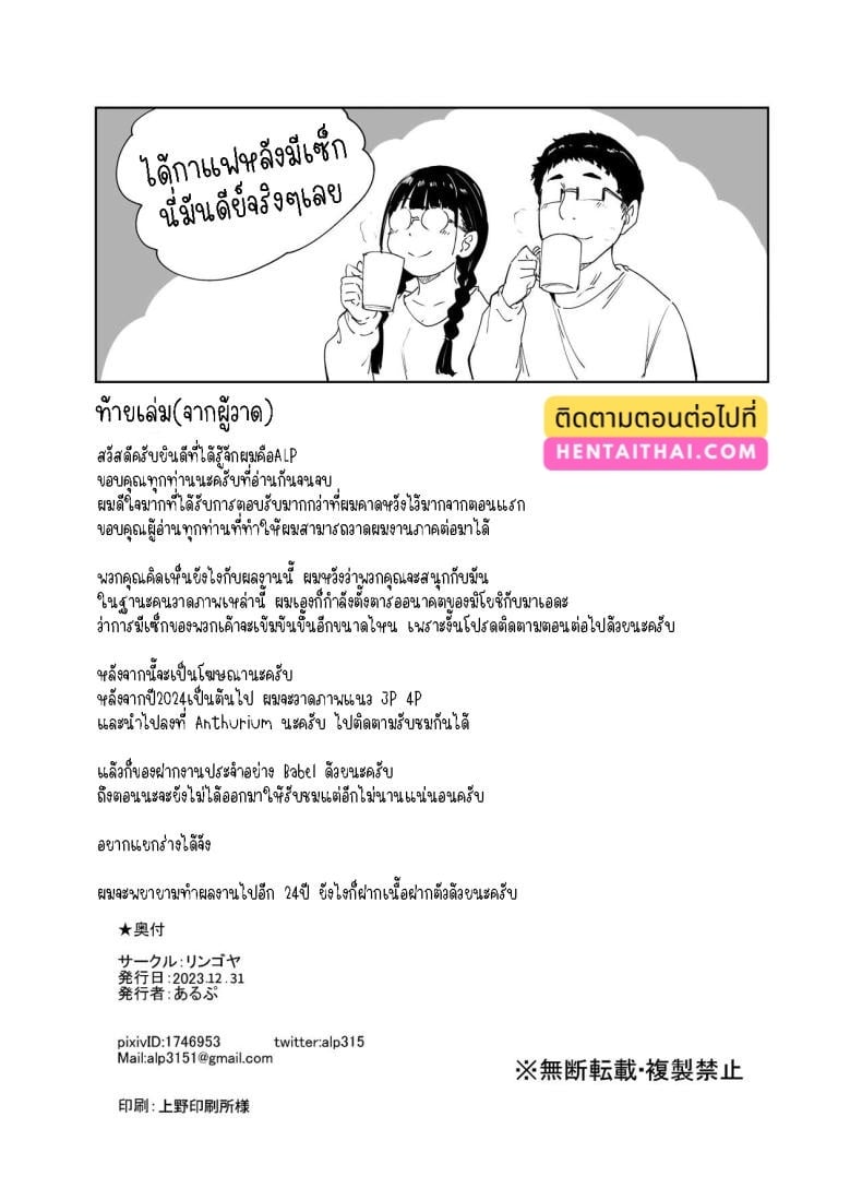 เพื่อนโอตาคุกับความรู้สึกที่ดีที่สุด 86