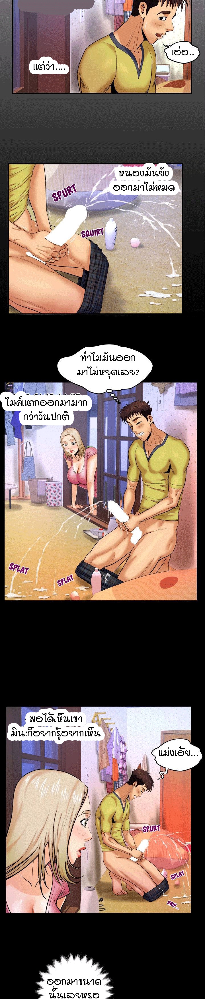 ป้าสาวผม ขาวมั้ยล่ะ 8 2