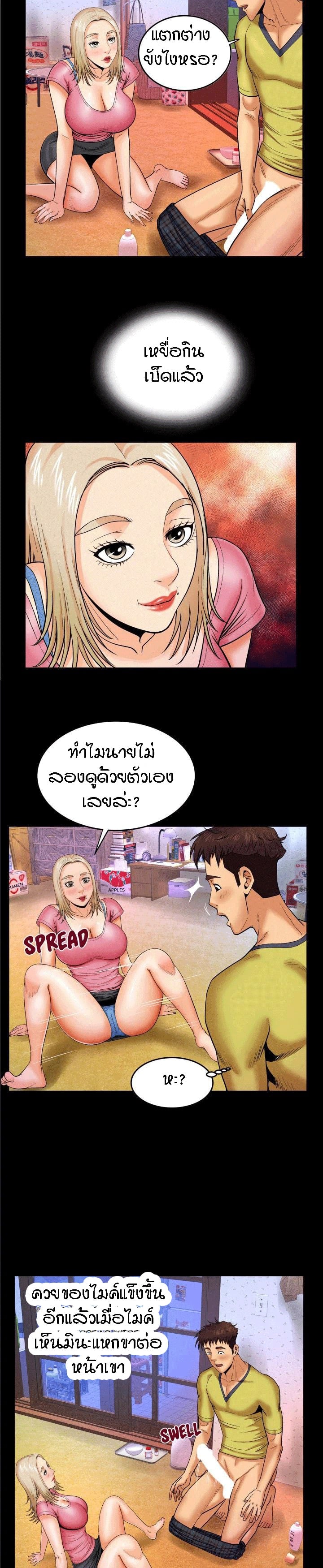 ป้าสาวผม ขาวมั้ยล่ะ 8 6