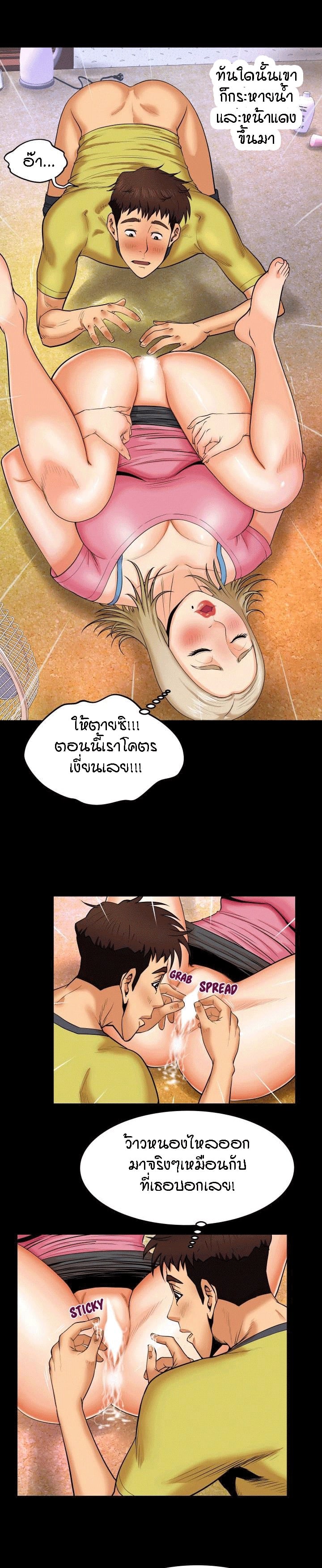ป้าสาวผม ขาวมั้ยล่ะ 8 10