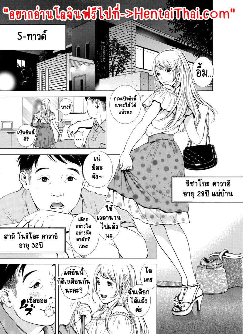 ฉันนอกใจสามีของฉันใช่ไหม? 3