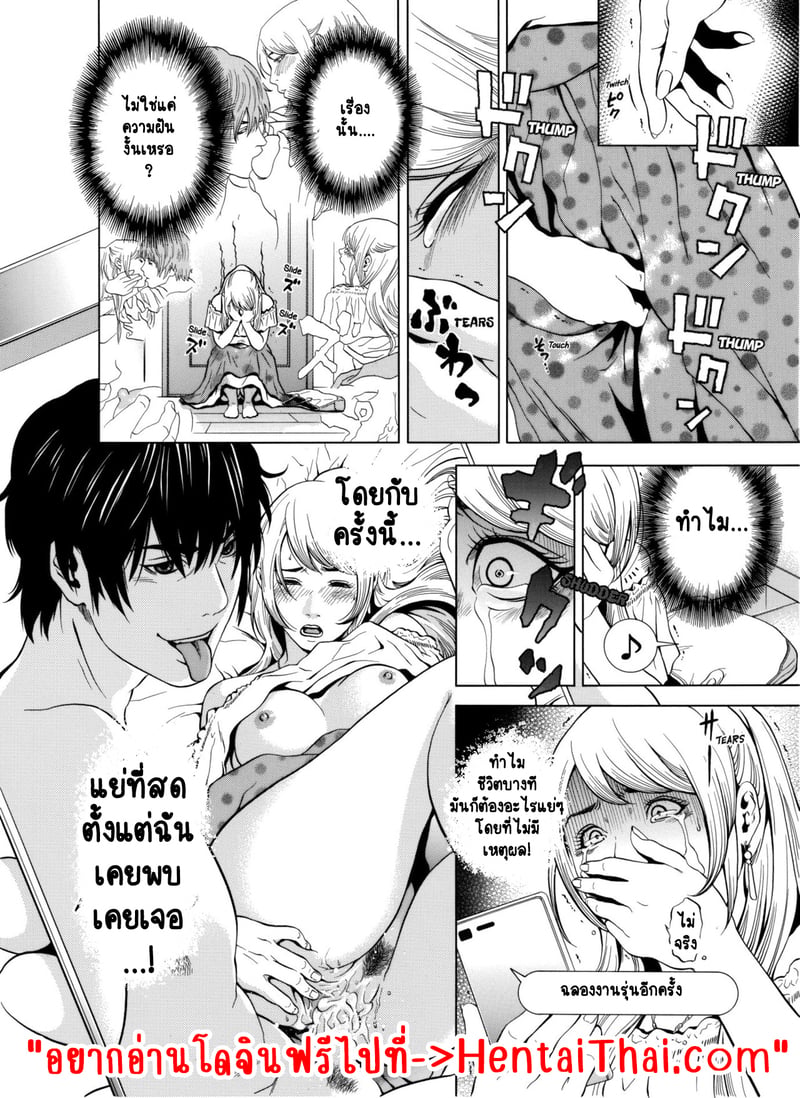 ฉันนอกใจสามีของฉันใช่ไหม? 26