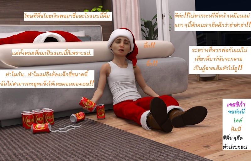 แอปเปิลฮิลล์เมืองแห่งความเงี่ยนของเหล่าเด็กชาย 3 2