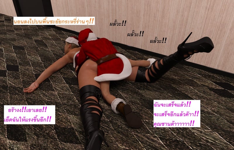 แอปเปิลฮิลล์เมืองแห่งความเงี่ยนของเหล่าเด็กชาย 3 16