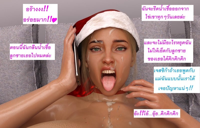 แอปเปิลฮิลล์เมืองแห่งความเงี่ยนของเหล่าเด็กชาย 3 49