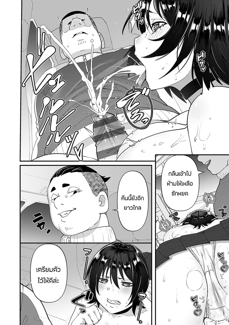 ความผิดที่ฉันไม่ได้ทำ 12