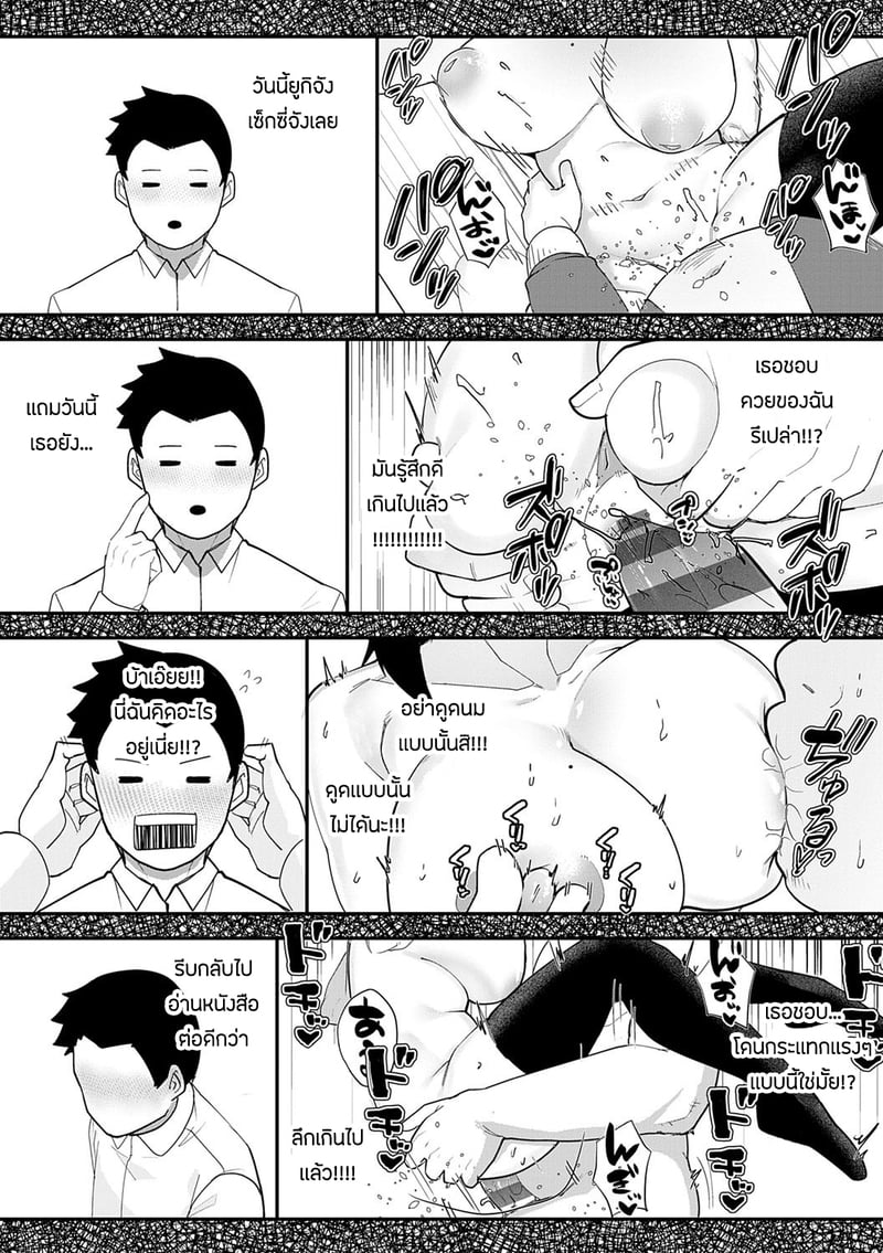 ความผิดที่ฉันไม่ได้ทำ 25