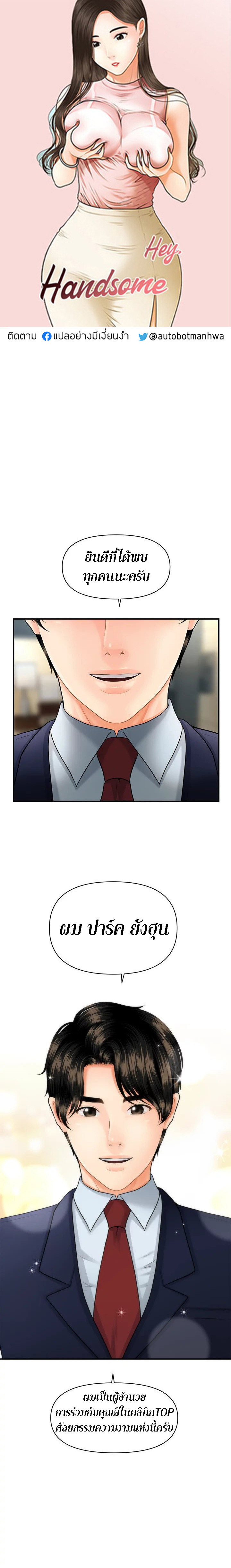 ว่าไงพ่อรูปหล่อ 5 1