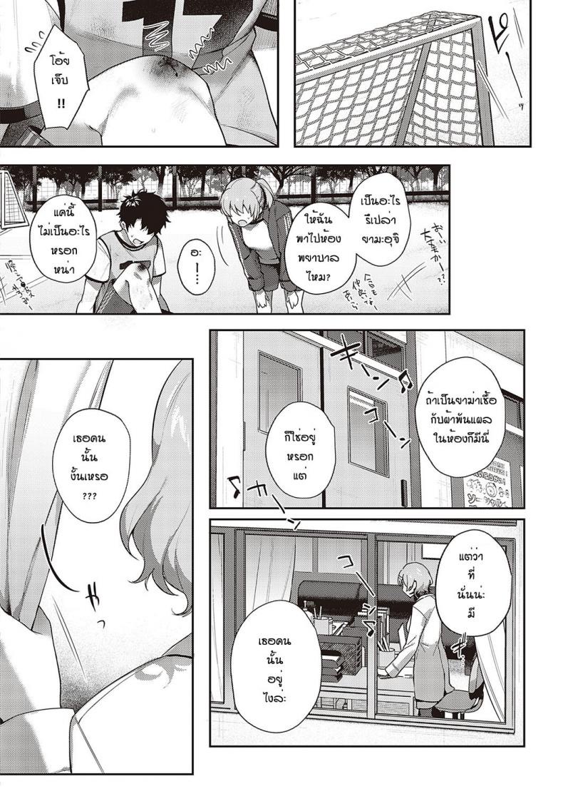 เป็นเพราะจารย์ ร่านเองนะ 10