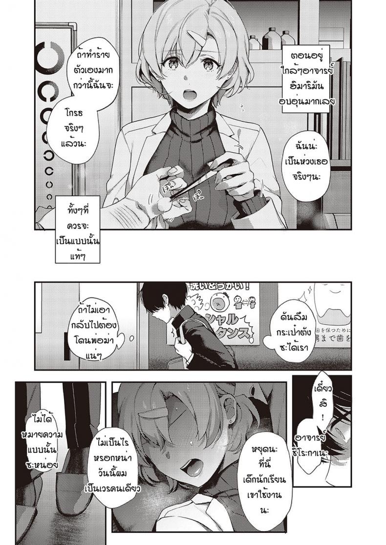 เป็นเพราะจารย์ ร่านเองนะ 13