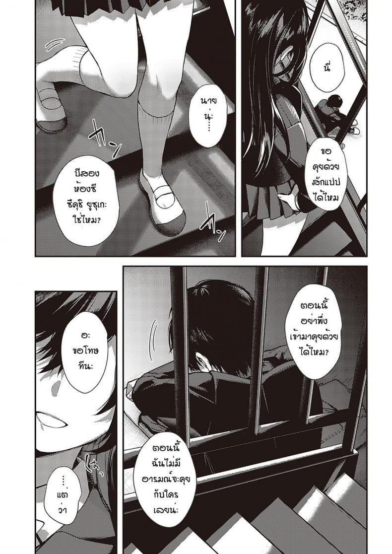 เป็นเพราะจารย์ ร่านเองนะ 17