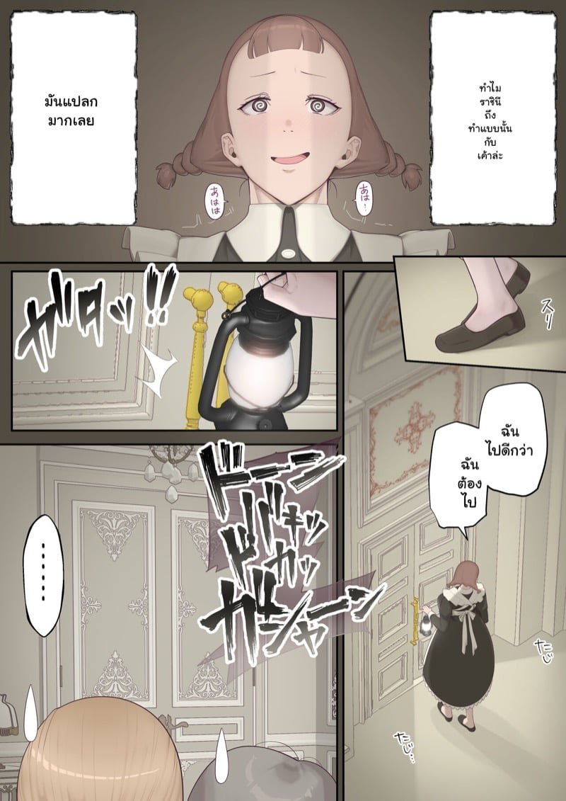 สร้างฮาเร็มกับเหล่าราชวงค์ 10