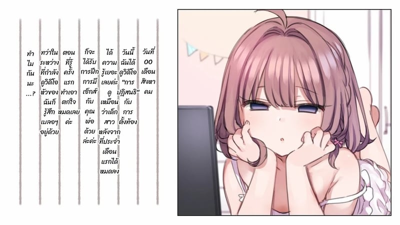 มือใหม่หัดไลฟ์สด 11 3