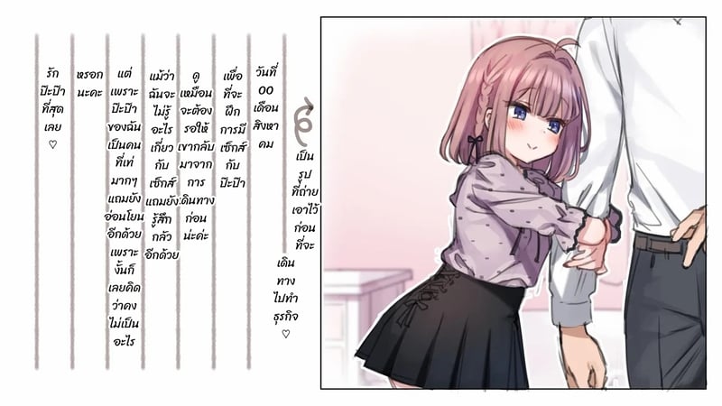 มือใหม่หัดไลฟ์สด 11 4