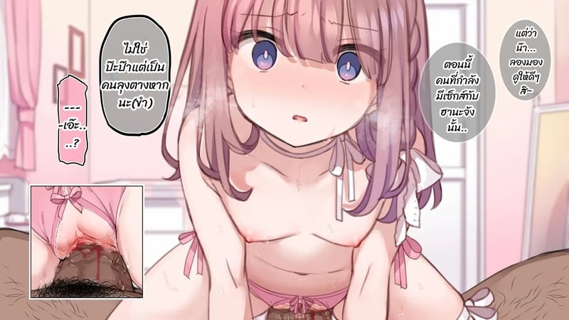 มือใหม่หัดไลฟ์สด 11 39