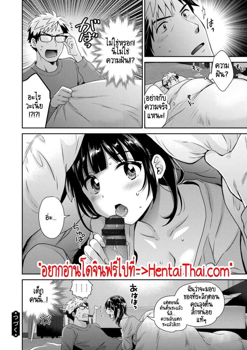 คุณลุงสัญญากับหนูไว้แล้วไม่ใช่เหรอคะ? 22