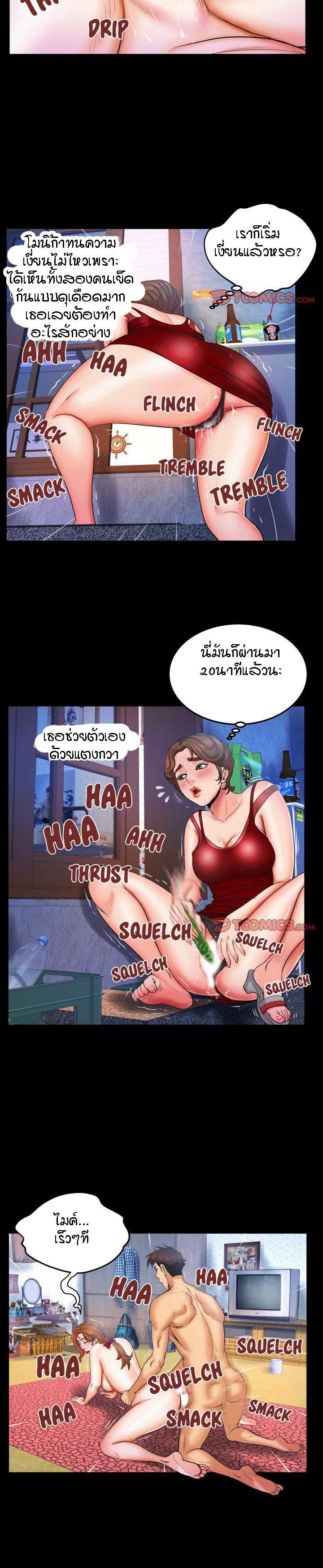 ป้าสาวผม ขาวมั้ยล่ะ 38 13
