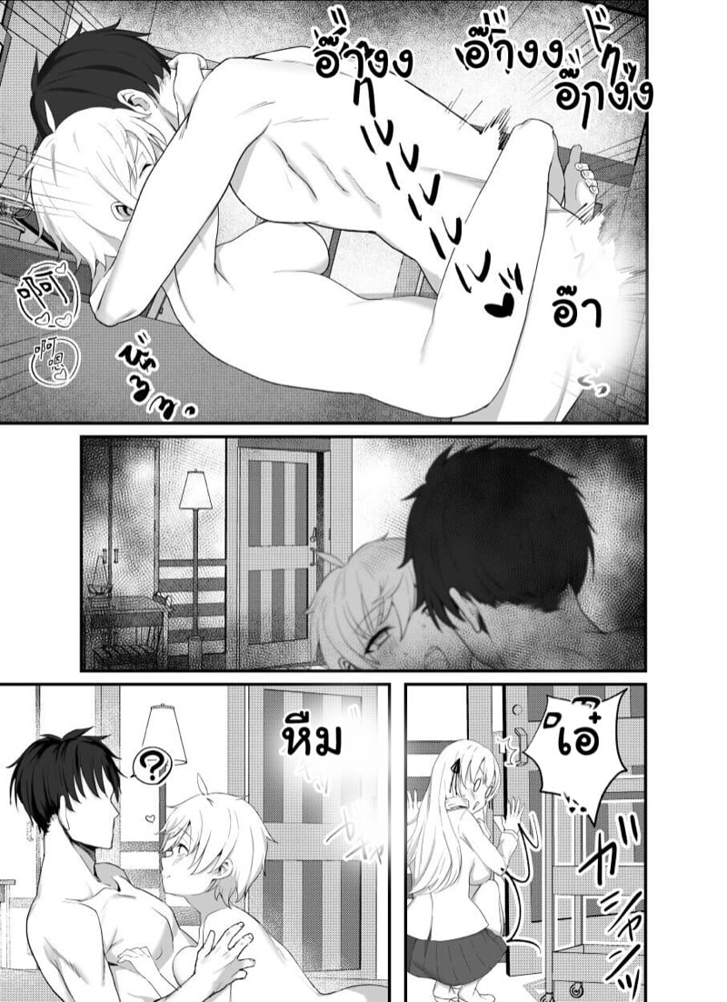 โตถึงวัย ใส่ของจริง 6